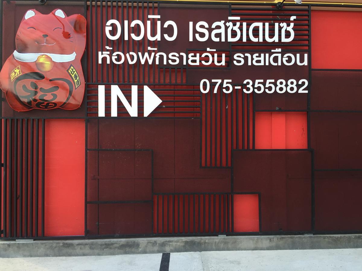 Avenue Residence Nakhon Si Thammarat Zewnętrze zdjęcie